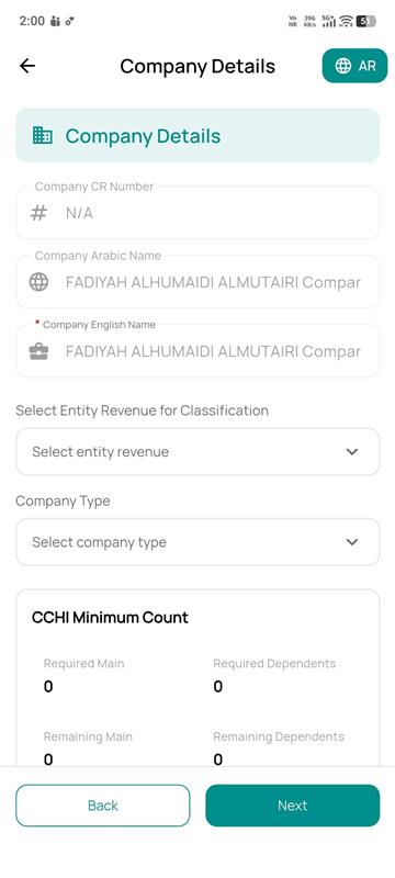 Company details screen